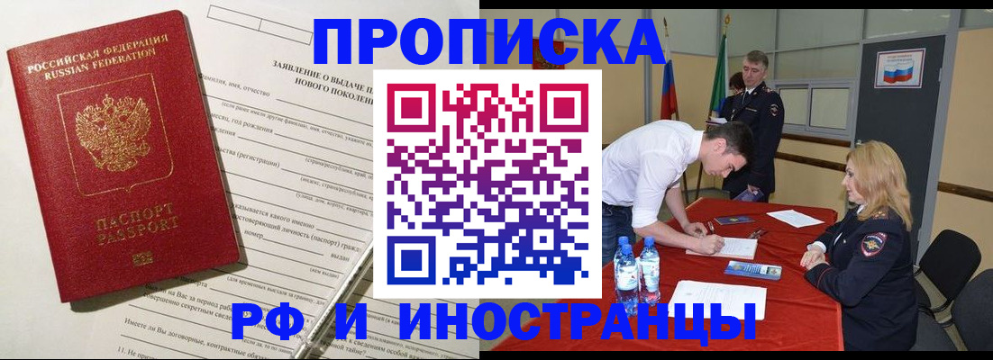 временная регистрация госуслуги в Тюкалинске